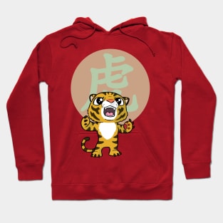 Year of the Tiger Hoodie